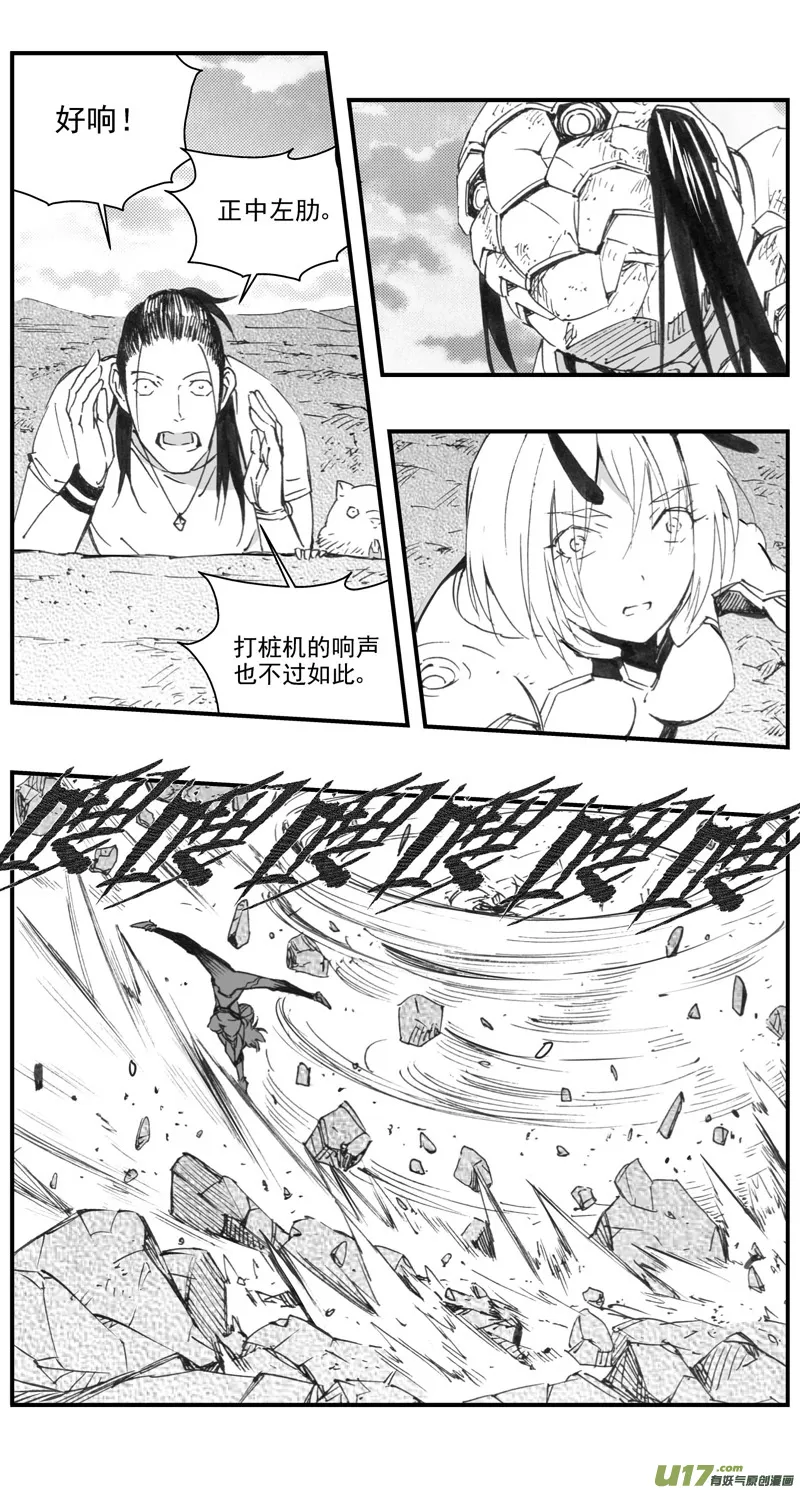 304：第三部133灰狼的生意（其五） 第16页