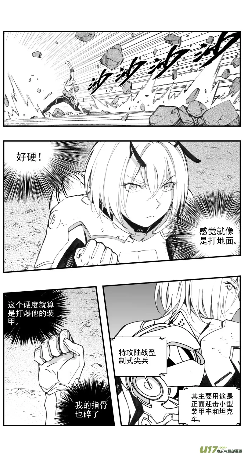 304：第三部133灰狼的生意（其五） 第17页