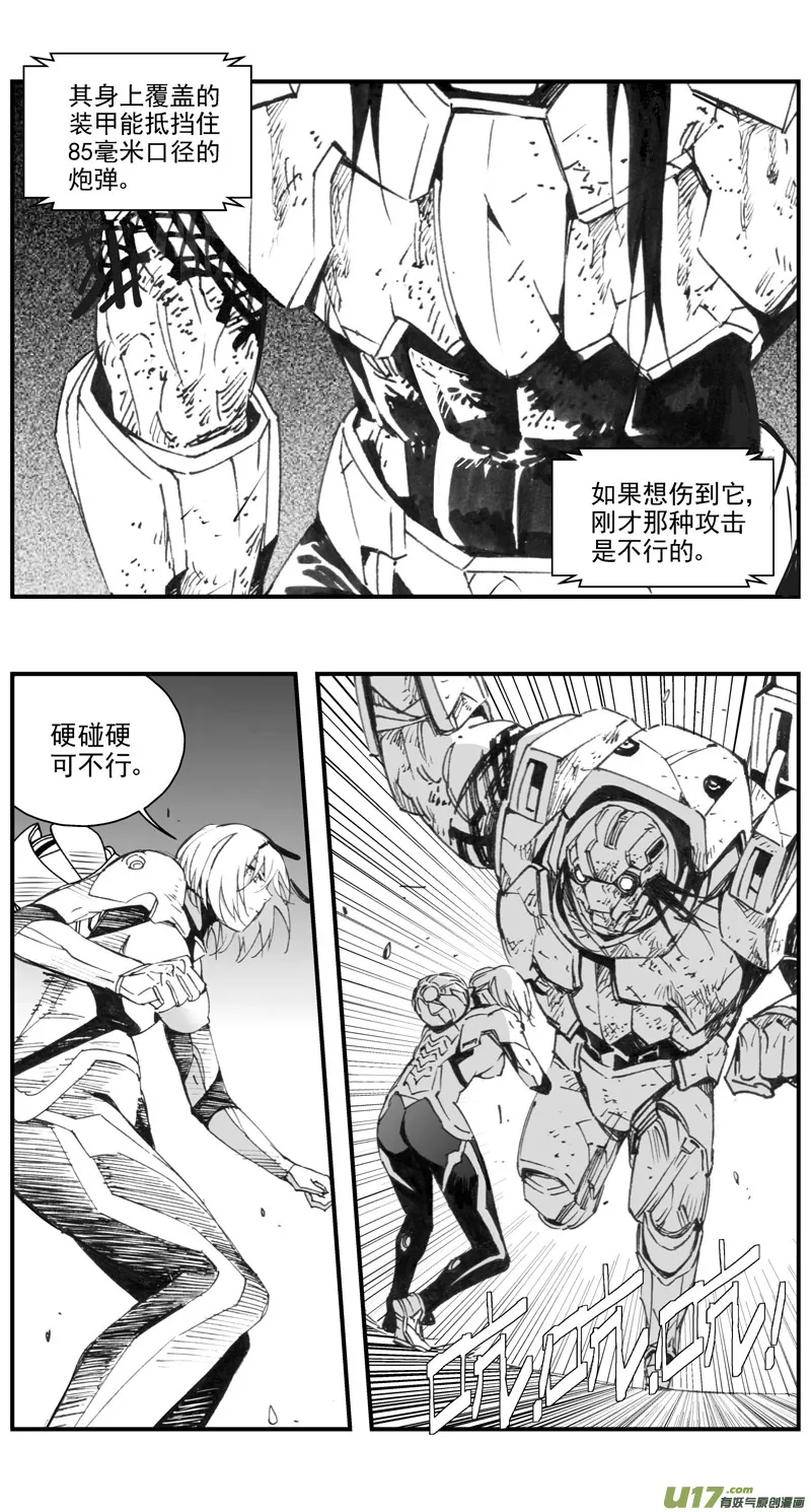 304：第三部133灰狼的生意（其五） 第18页