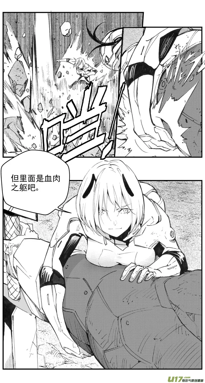 304：第三部133灰狼的生意（其五） 第19页