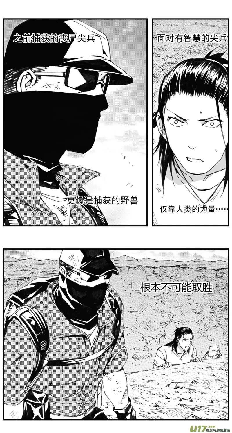 306：第三部135灰狼的生意（其七） 第7页