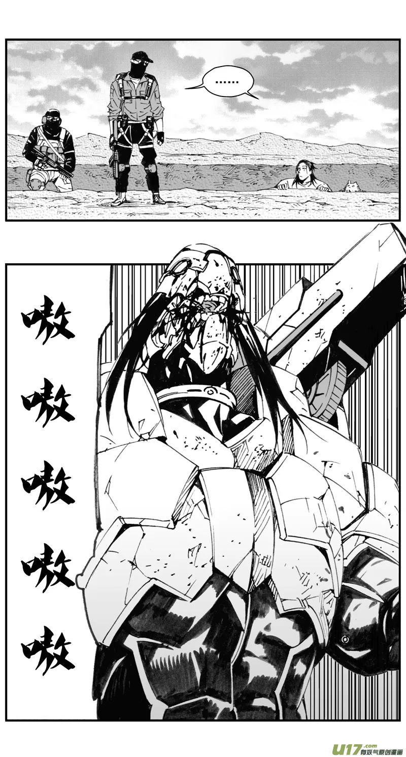 306：第三部135灰狼的生意（其七） 第8页