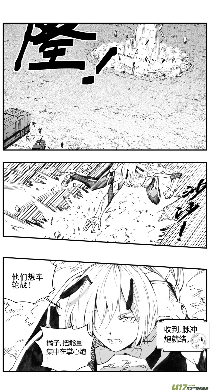 306：第三部135灰狼的生意（其七） 第10页