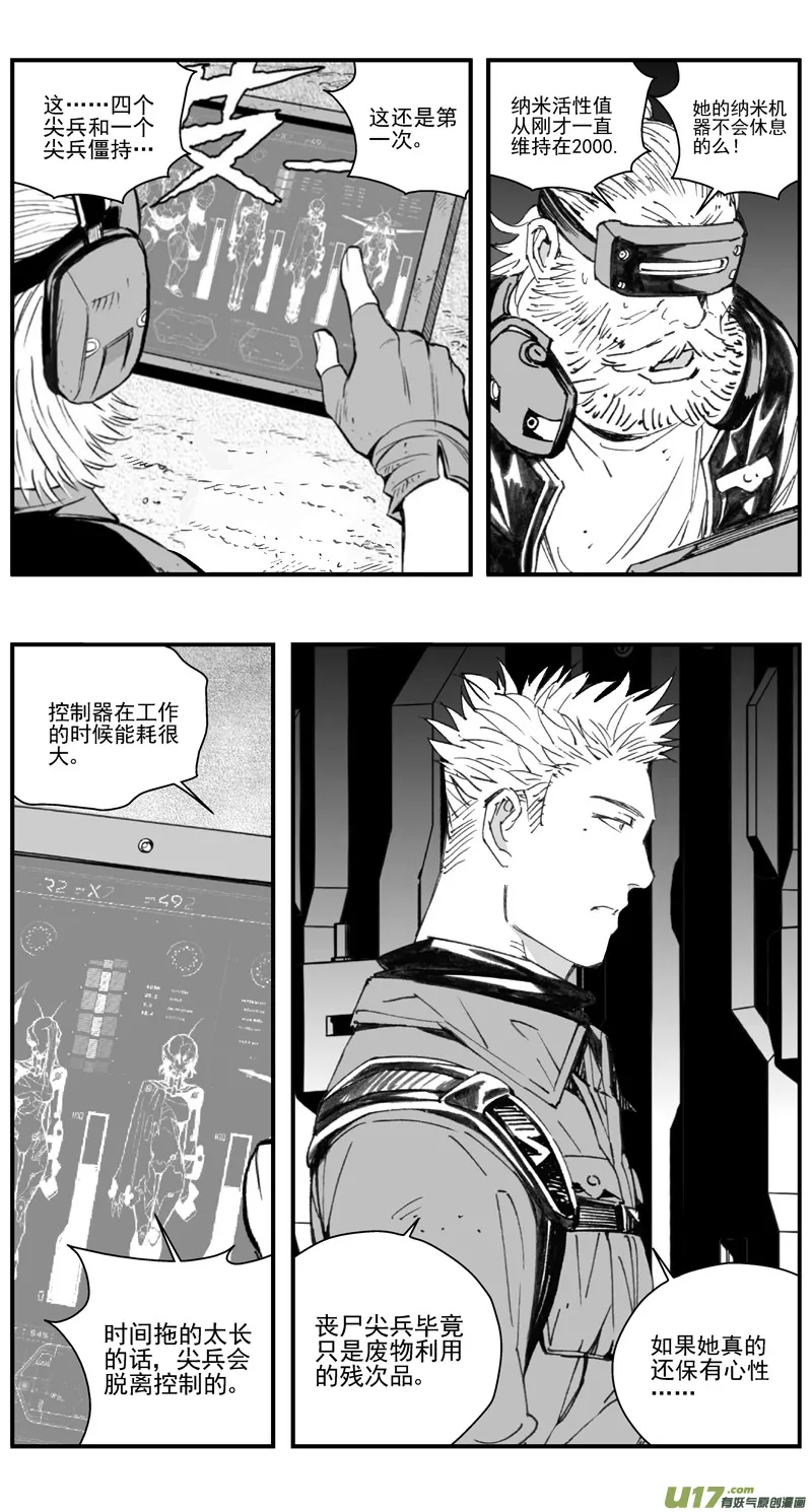 306：第三部135灰狼的生意（其七） 第17页