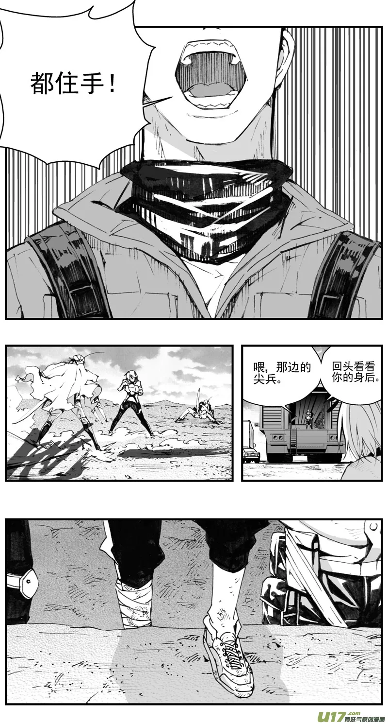 306：第三部135灰狼的生意（其七） 第20页
