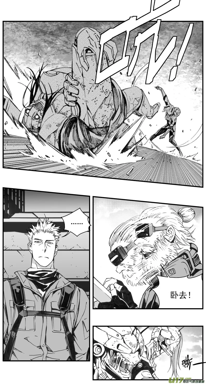 305：第三部134灰狼的生意（其六） 第3页