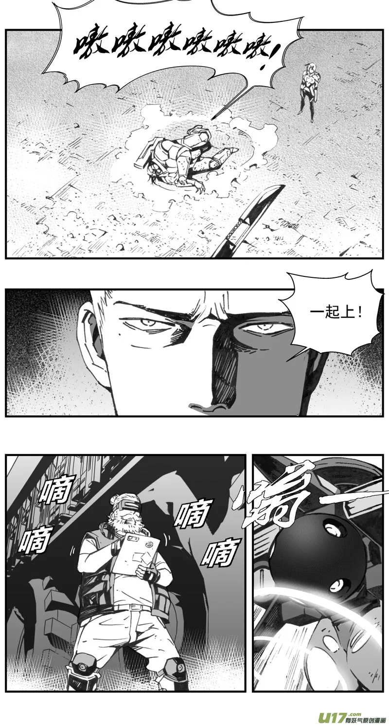 305：第三部134灰狼的生意（其六） 第4页