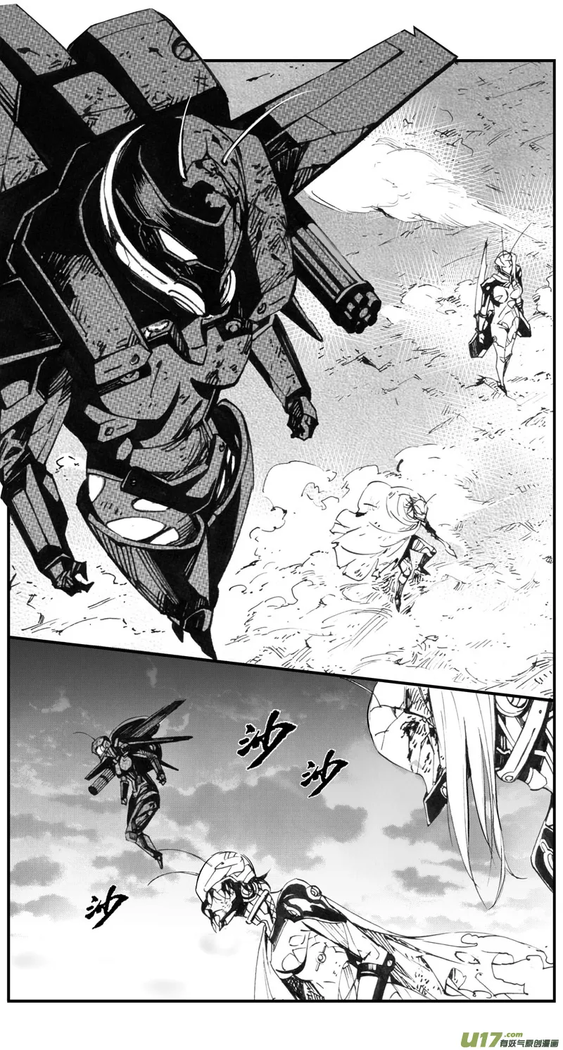 305：第三部134灰狼的生意（其六） 第5页