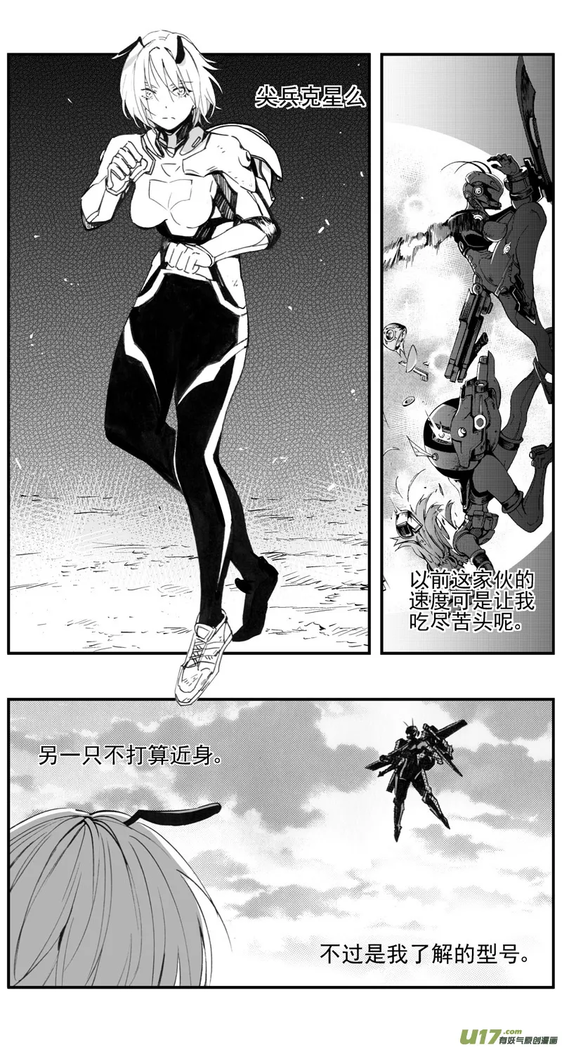 305：第三部134灰狼的生意（其六） 第6页