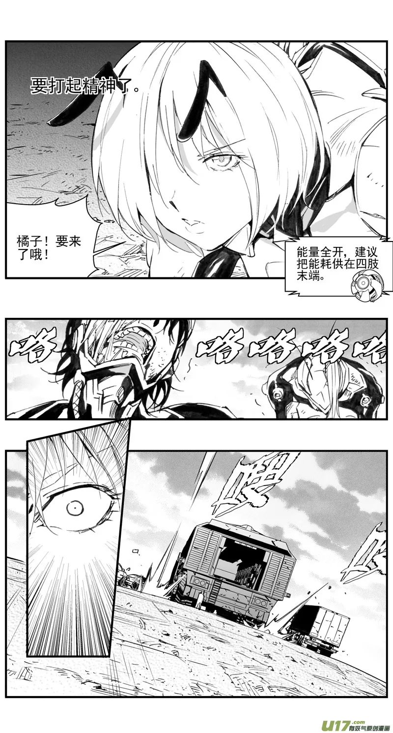 305：第三部134灰狼的生意（其六） 第7页