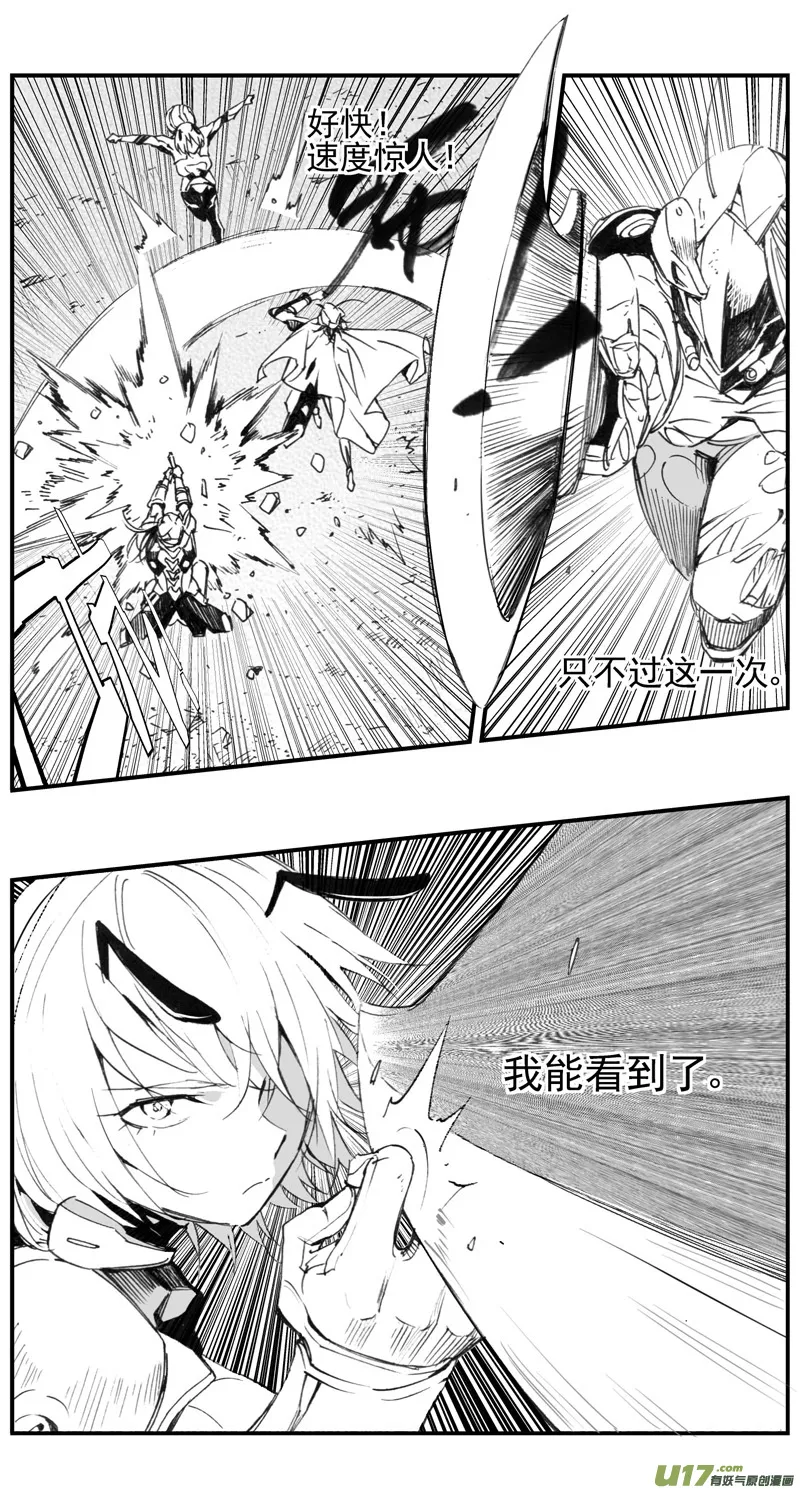 305：第三部134灰狼的生意（其六） 第10页