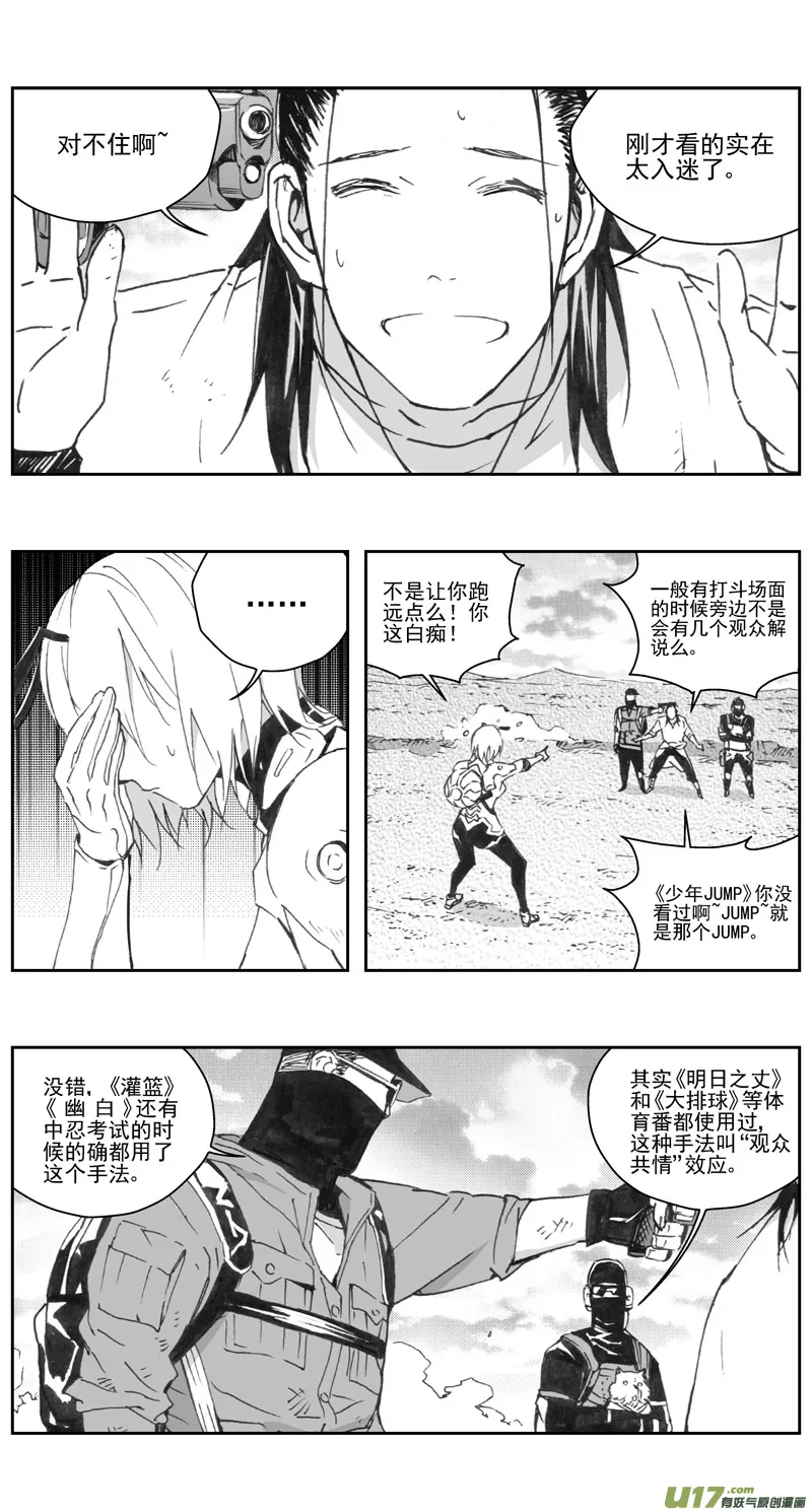 307：第三部136灰狼的生意（其八） 第2页