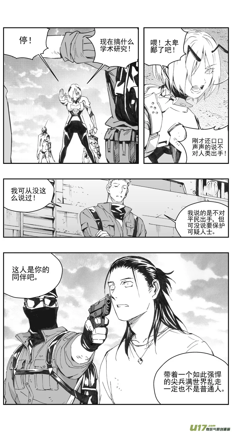 307：第三部136灰狼的生意（其八） 第3页