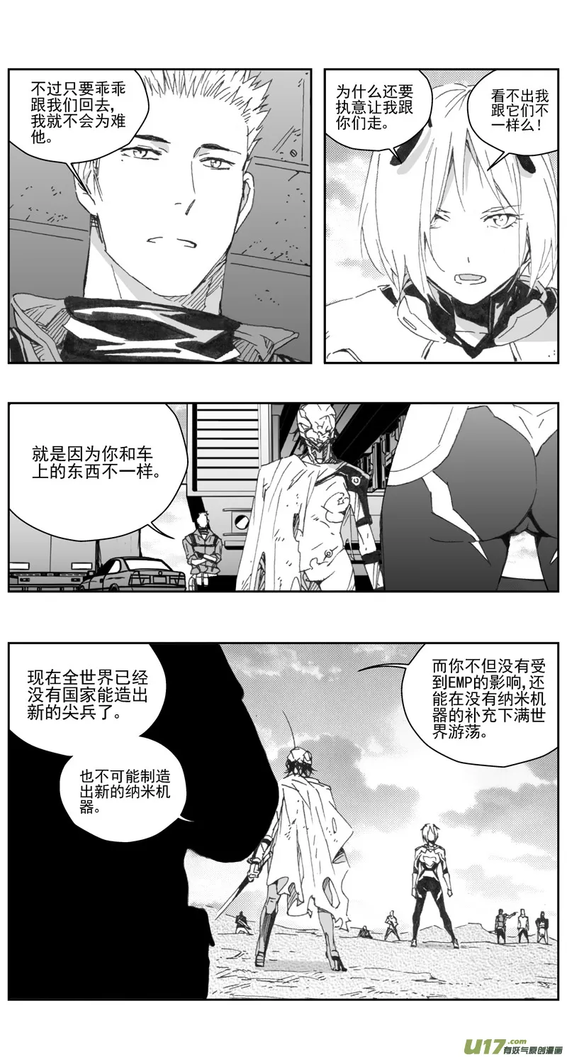 307：第三部136灰狼的生意（其八） 第4页