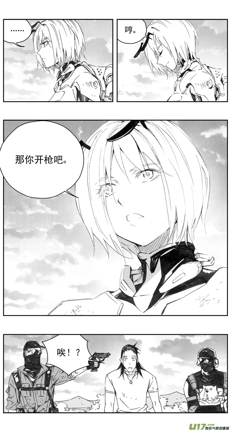 307：第三部136灰狼的生意（其八） 第6页