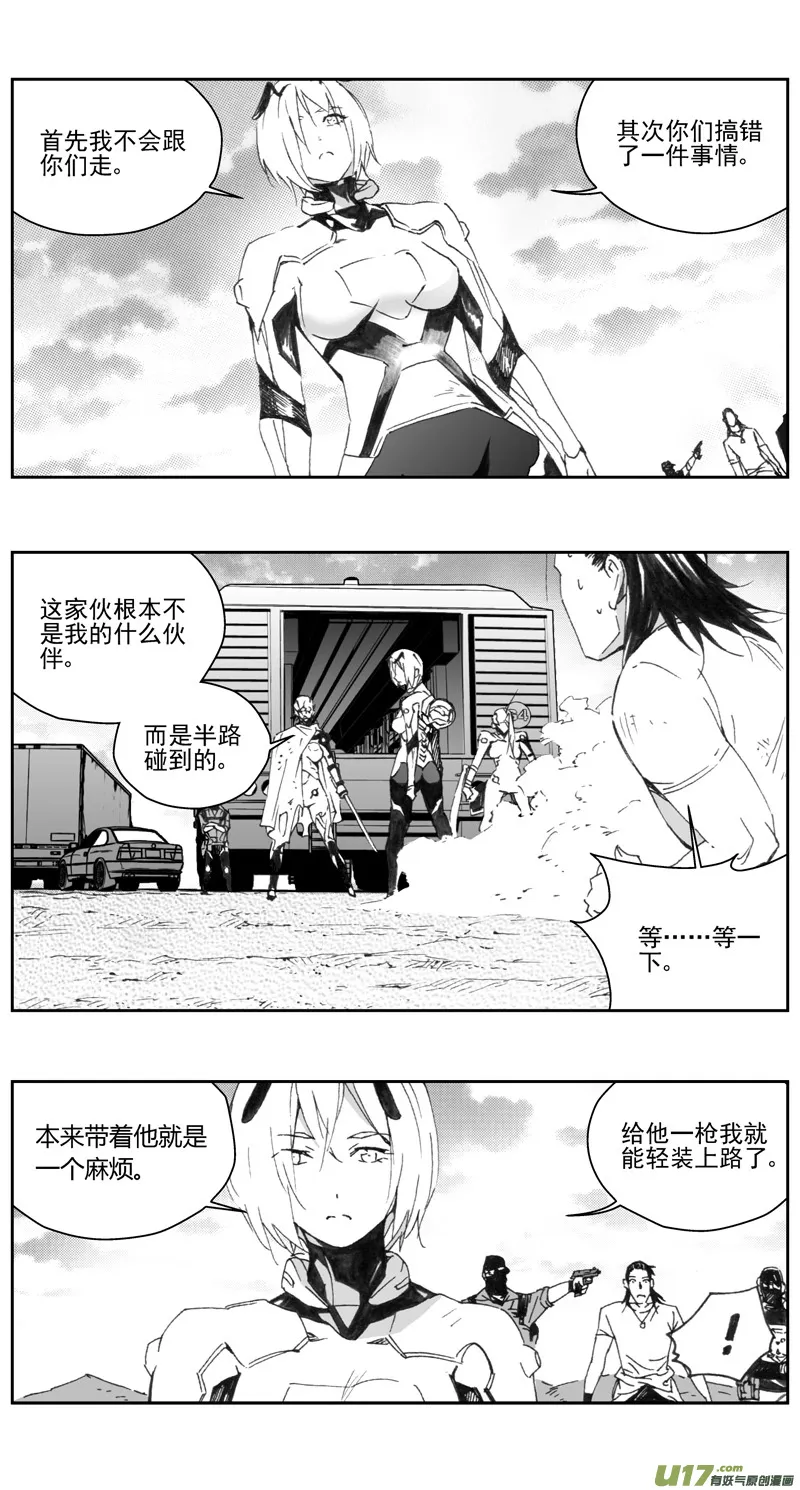 307：第三部136灰狼的生意（其八） 第7页