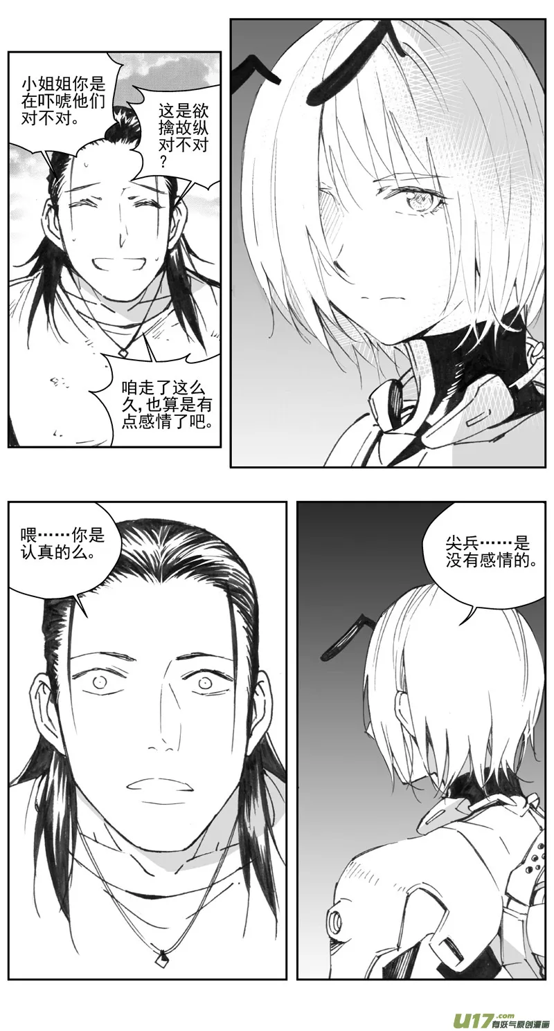 307：第三部136灰狼的生意（其八） 第8页