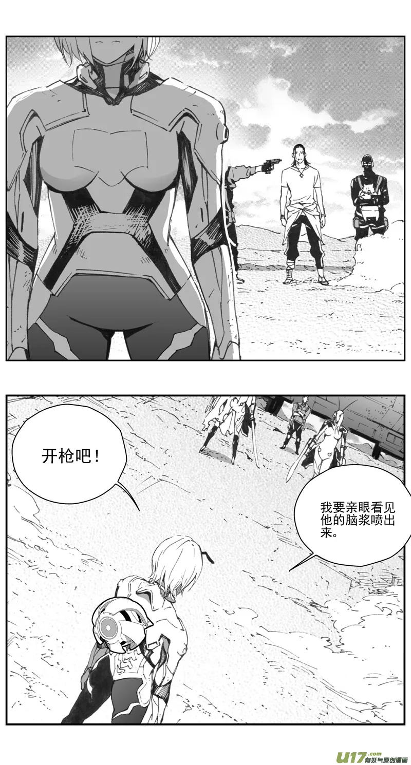 307：第三部136灰狼的生意（其八） 第9页