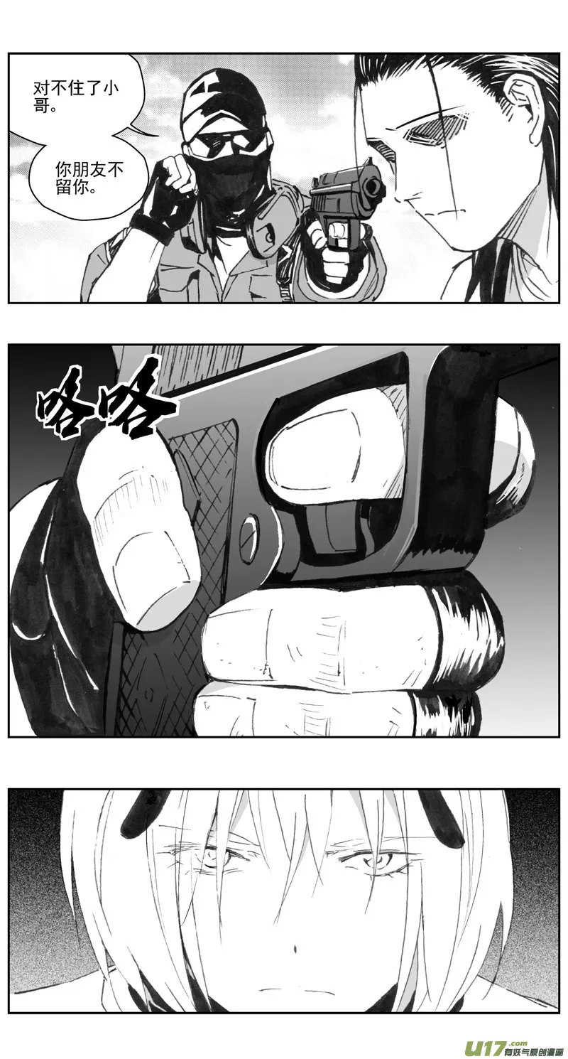 307：第三部136灰狼的生意（其八） 第11页