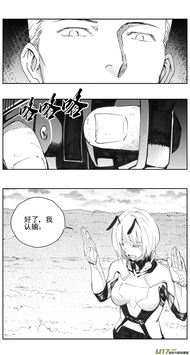 307：第三部136灰狼的生意（其八） 第12页
