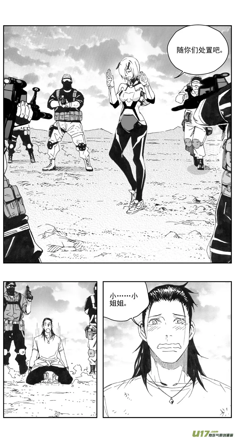 307：第三部136灰狼的生意（其八） 第13页