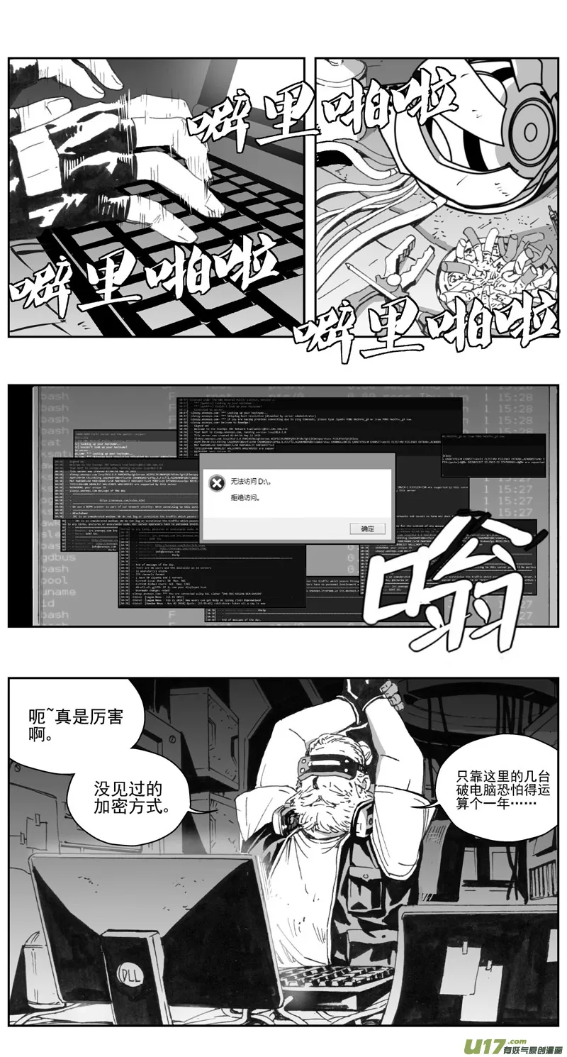 307：第三部136灰狼的生意（其八） 第15页