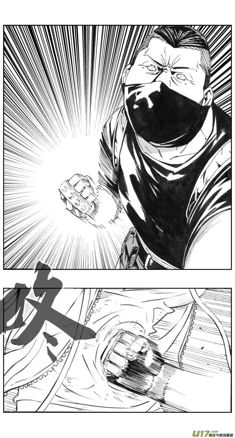 307：第三部136灰狼的生意（其八） 第17页