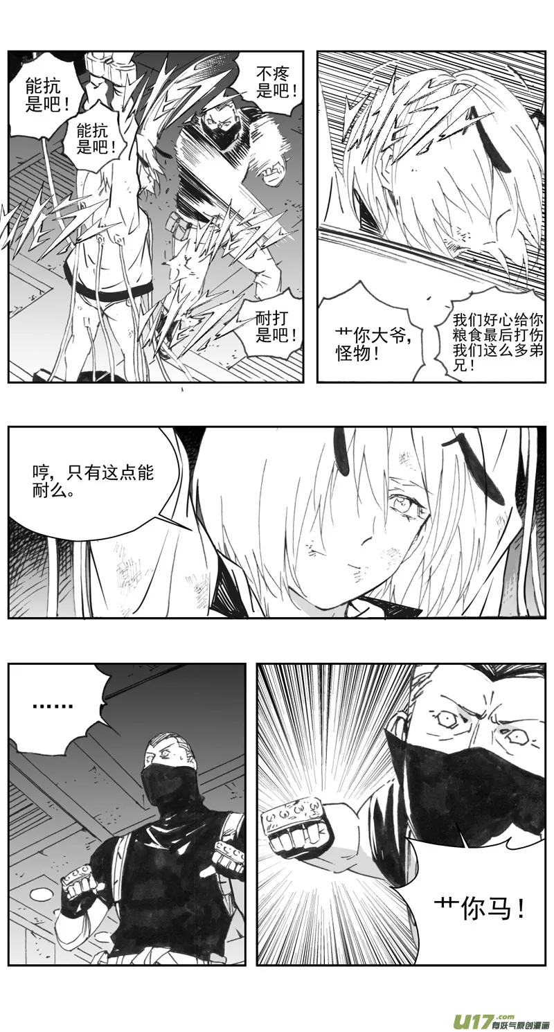 307：第三部136灰狼的生意（其八） 第19页