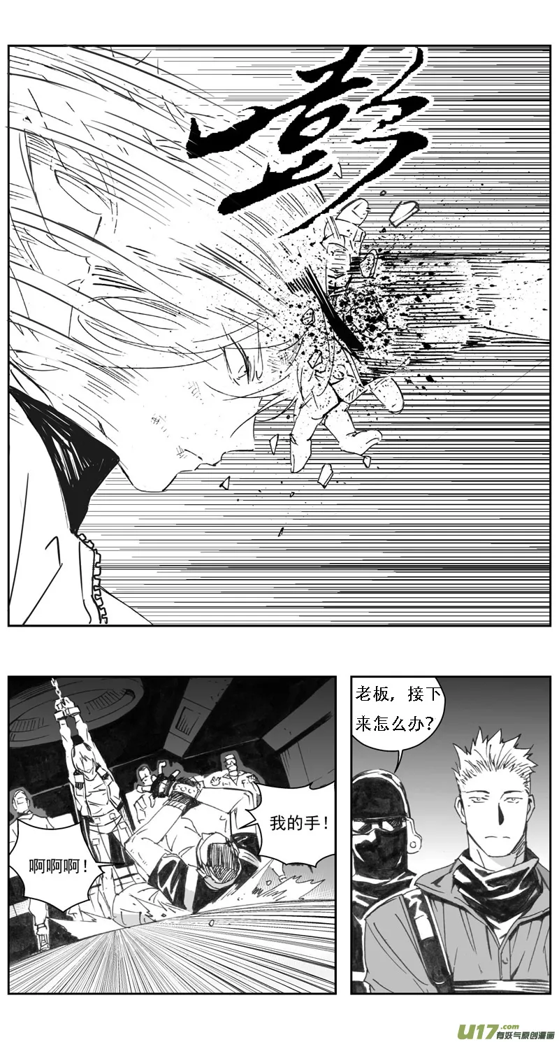 307：第三部136灰狼的生意（其八） 第20页