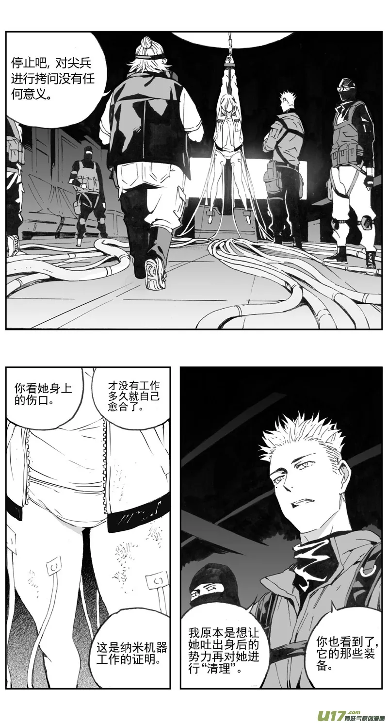 308：第三部137灰狼的生意（其九） 第1页