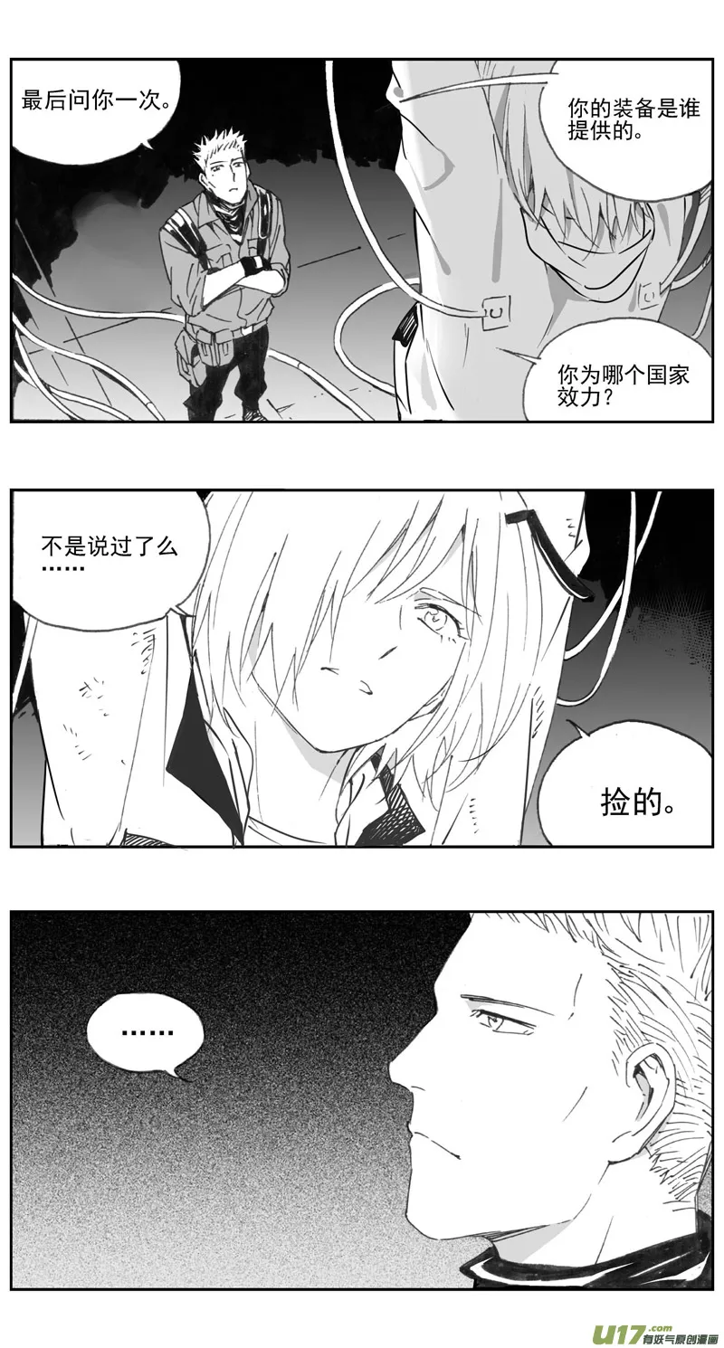 308：第三部137灰狼的生意（其九） 第2页