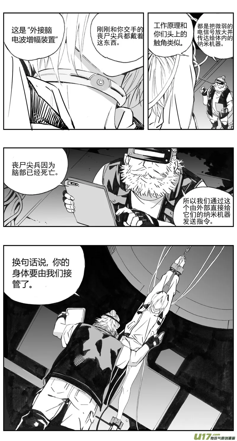 308：第三部137灰狼的生意（其九） 第4页