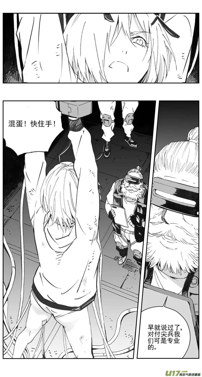 308：第三部137灰狼的生意（其九） 第5页