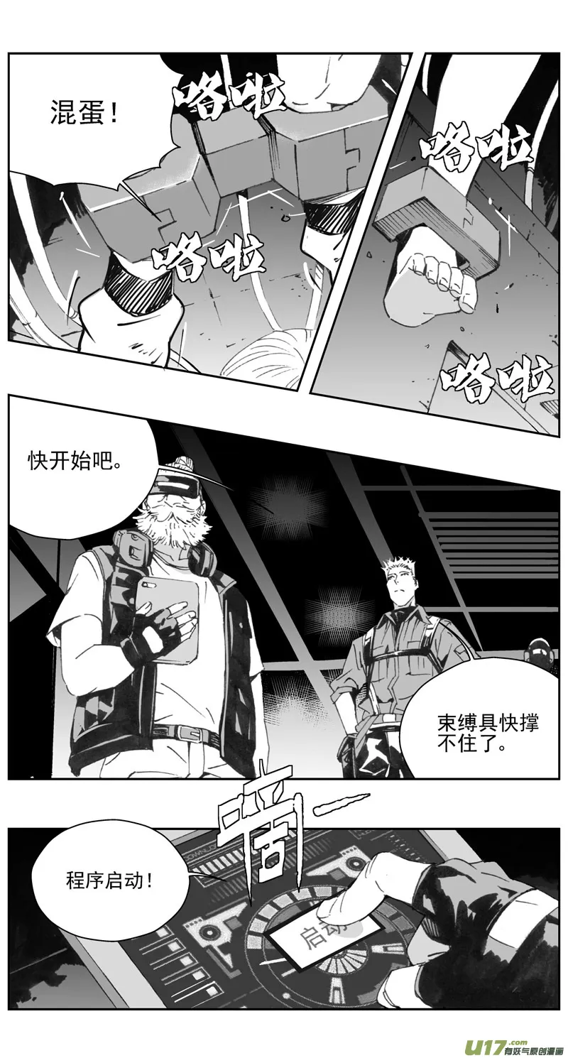 308：第三部137灰狼的生意（其九） 第6页