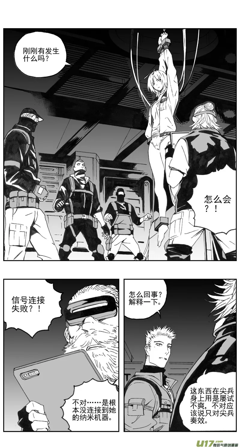 308：第三部137灰狼的生意（其九） 第9页