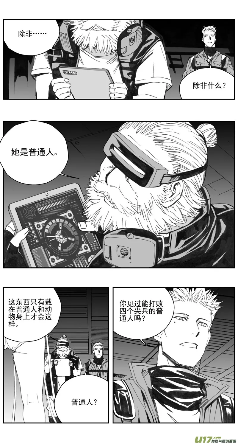 308：第三部137灰狼的生意（其九） 第10页