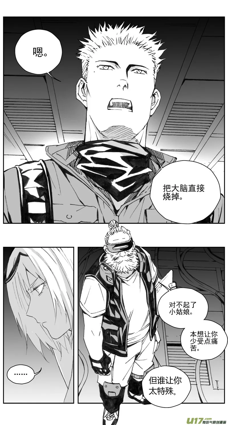 308：第三部137灰狼的生意（其九） 第12页
