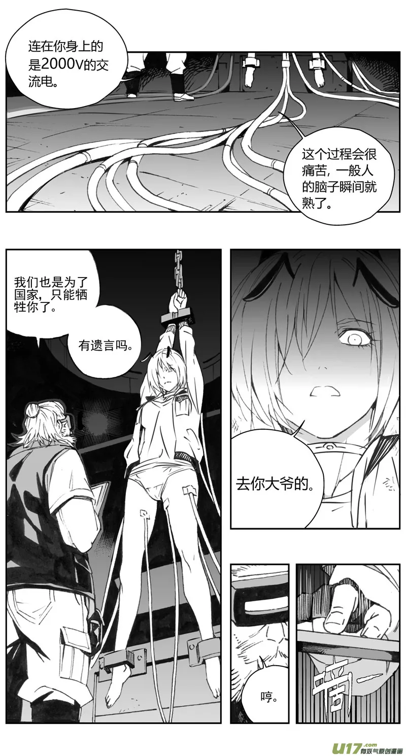 308：第三部137灰狼的生意（其九） 第13页