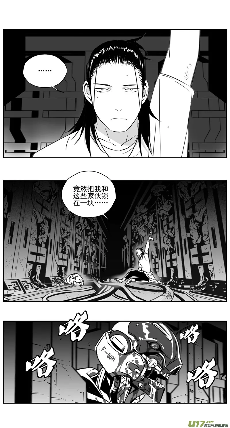 308：第三部137灰狼的生意（其九） 第15页