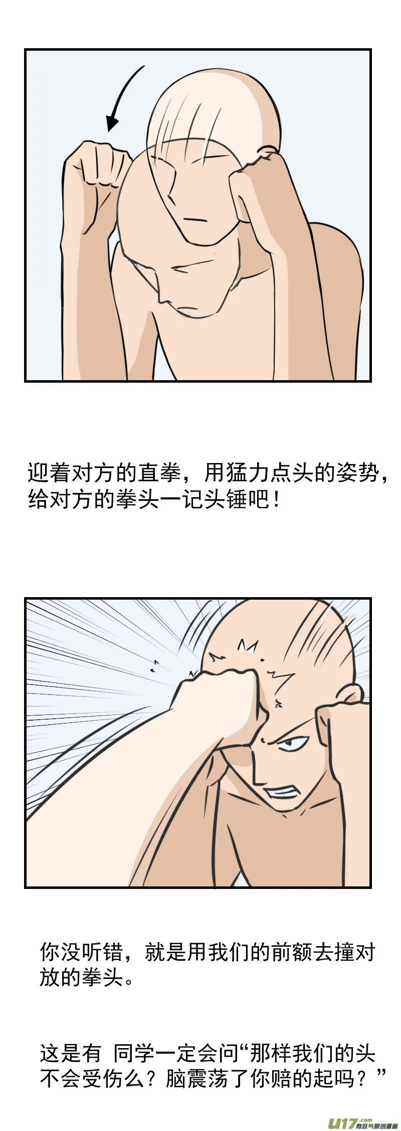 番外 雏蜂小知识 第5页