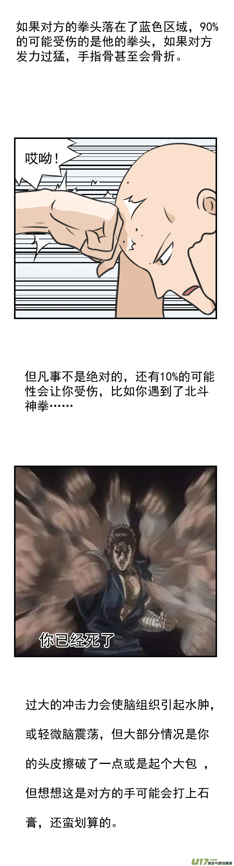 番外 雏蜂小知识 第7页