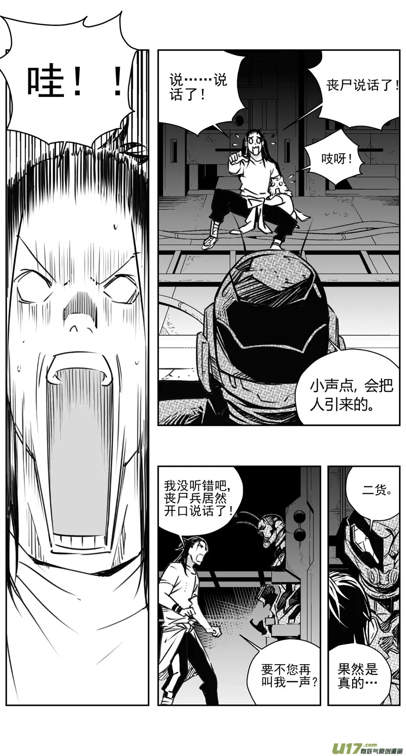 309：第三部138灰狼的生意（其十） 第2页