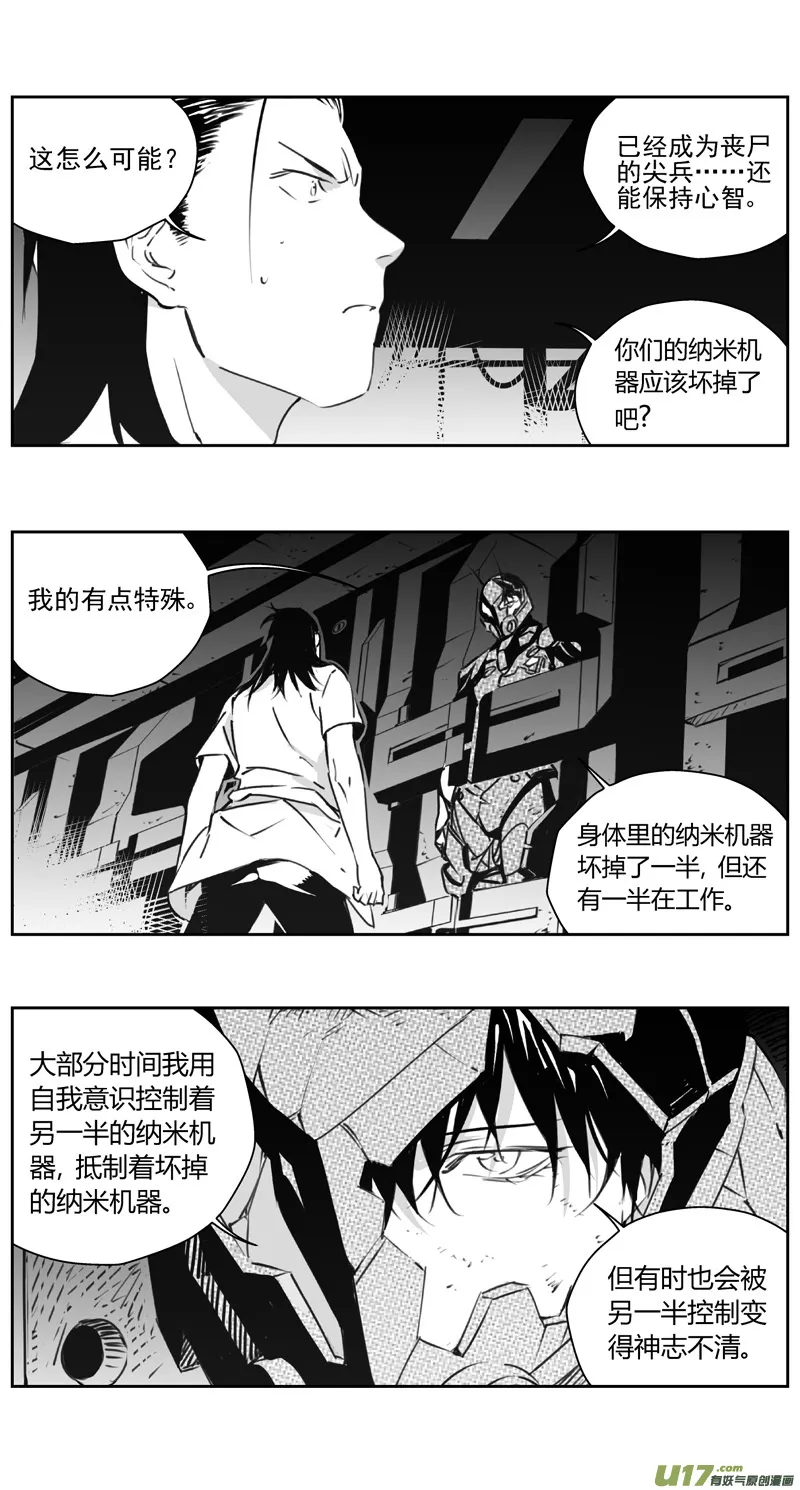 309：第三部138灰狼的生意（其十） 第3页