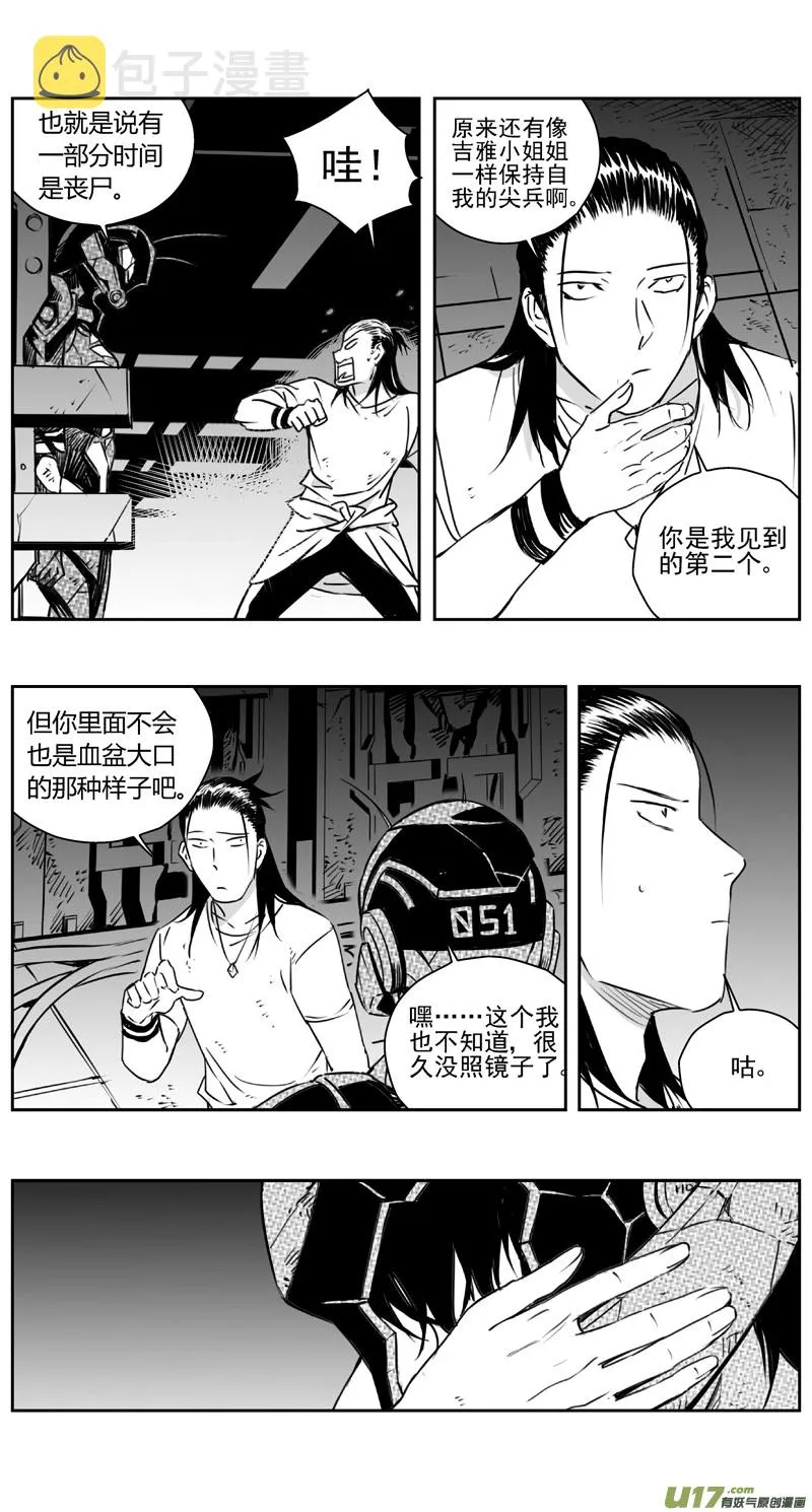 309：第三部138灰狼的生意（其十） 第4页