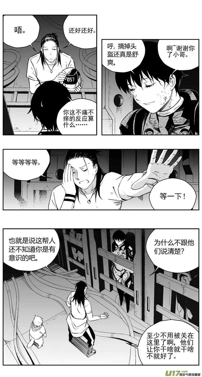 309：第三部138灰狼的生意（其十） 第6页