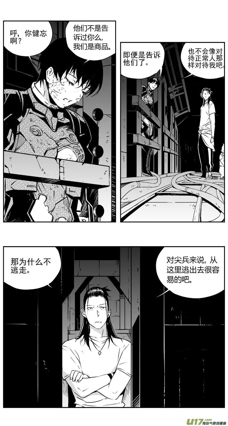 309：第三部138灰狼的生意（其十） 第7页