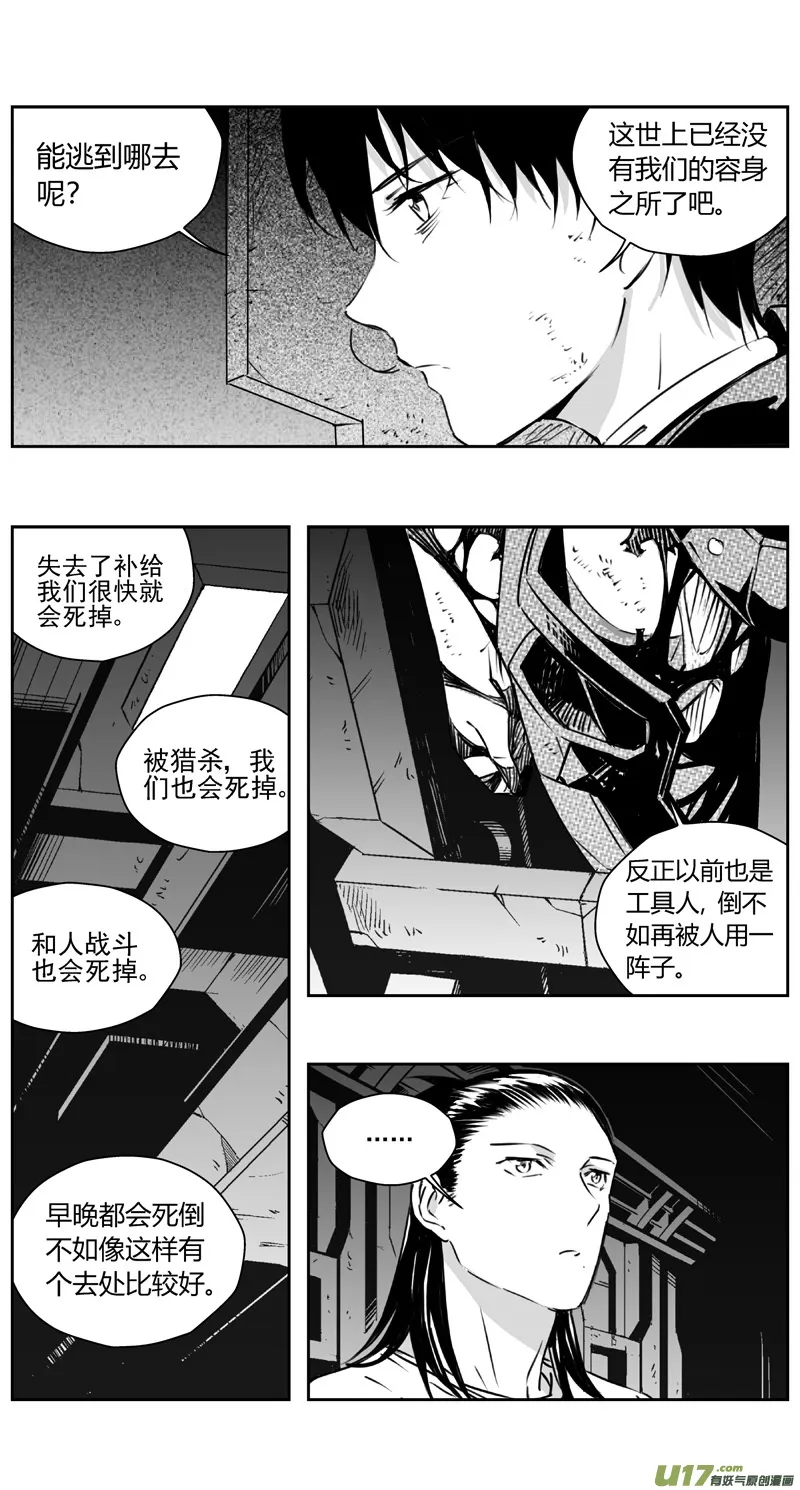 309：第三部138灰狼的生意（其十） 第8页