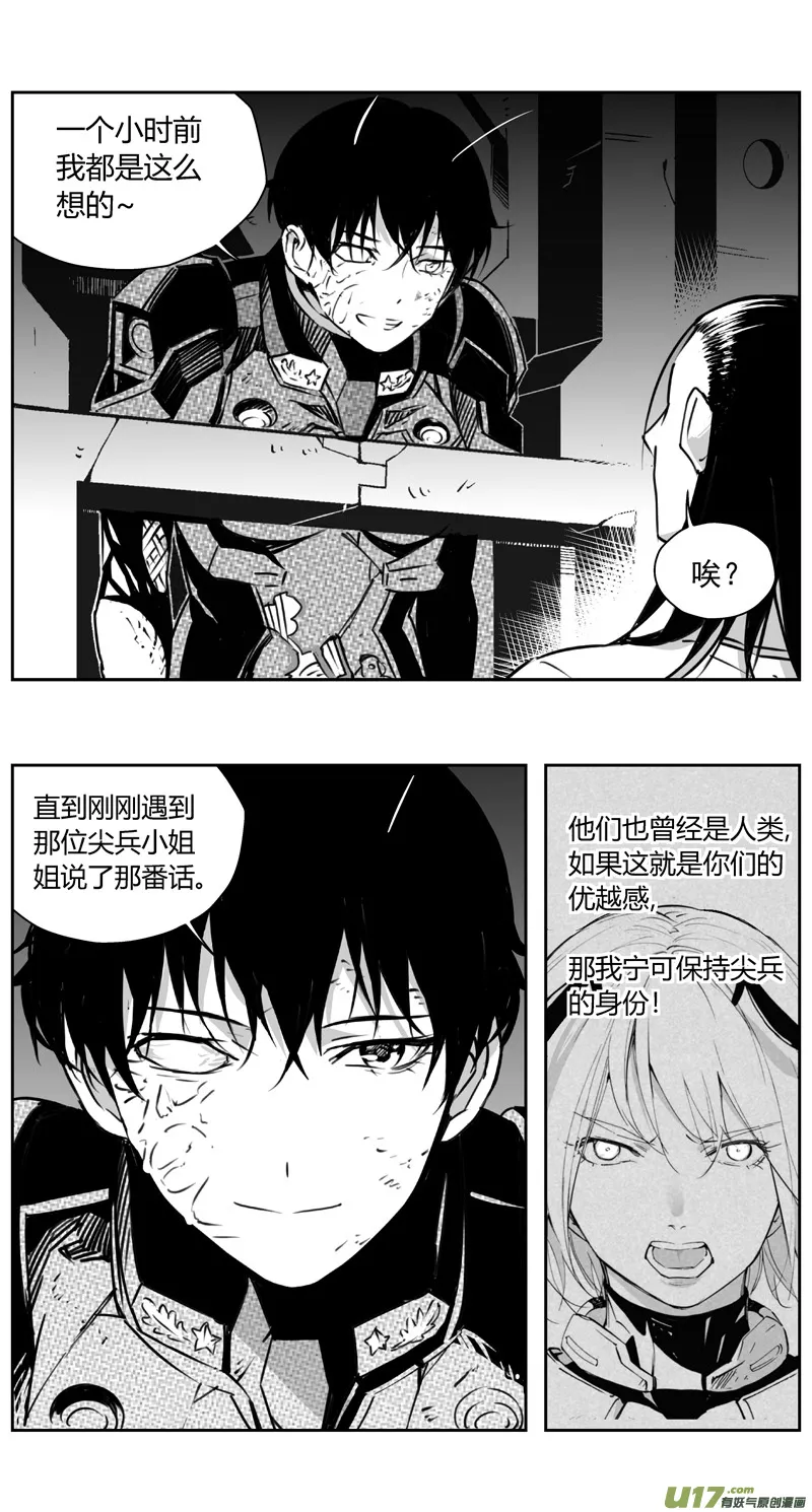 309：第三部138灰狼的生意（其十） 第9页