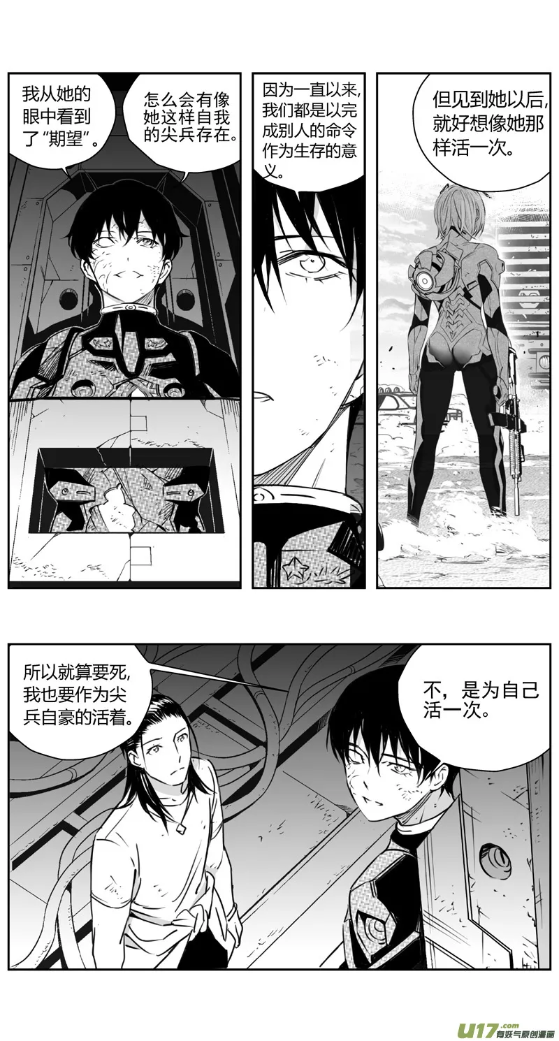 309：第三部138灰狼的生意（其十） 第10页