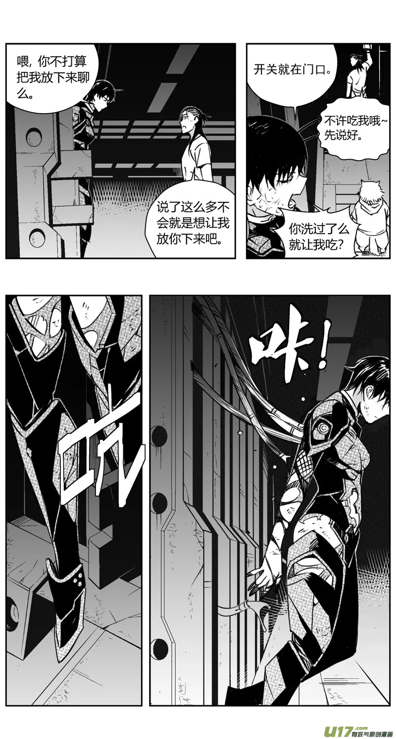 309：第三部138灰狼的生意（其十） 第11页